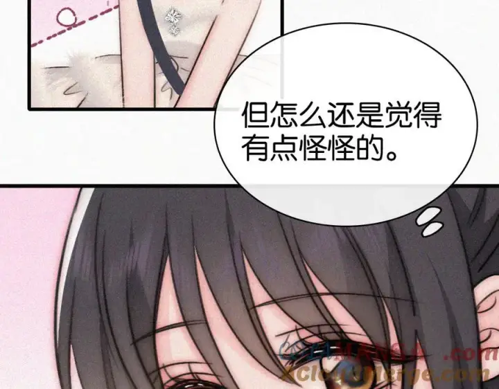 漫画《偏偏宠爱》第133话 和好第58张图