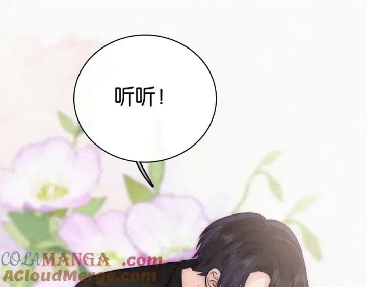 漫画《偏偏宠爱》第133话 和好第7张图