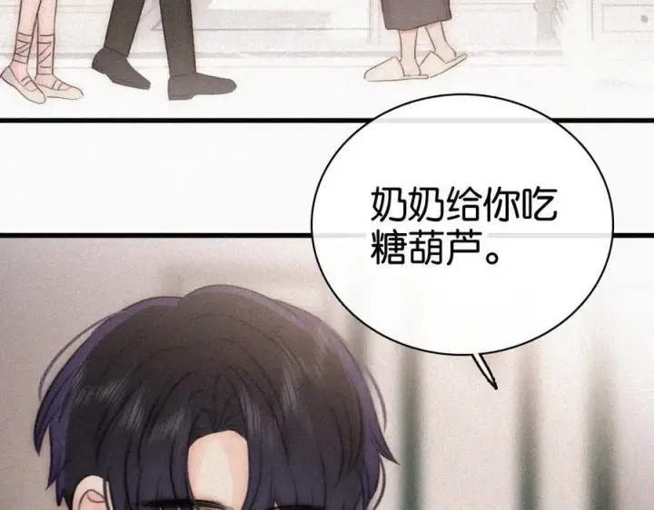 漫画《偏偏宠爱》第133话 和好第71张图