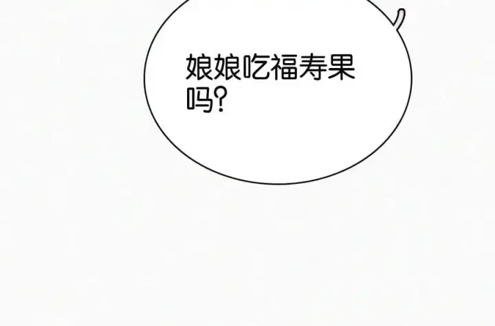 漫画《偏偏宠爱》第133话 和好第81张图