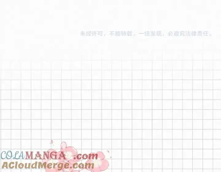 漫画《偏偏宠爱》第133话 和好第82张图
