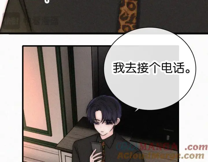 漫画《偏偏宠爱》第134话 小观音娘娘第13张图