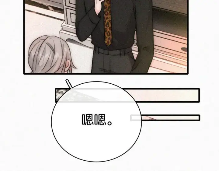漫画《偏偏宠爱》第134话 小观音娘娘第14张图