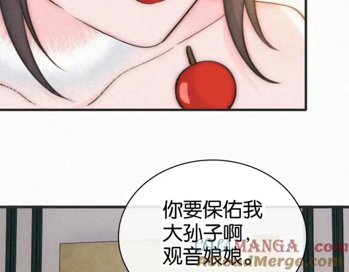 漫画《偏偏宠爱》第134话 小观音娘娘第22张图