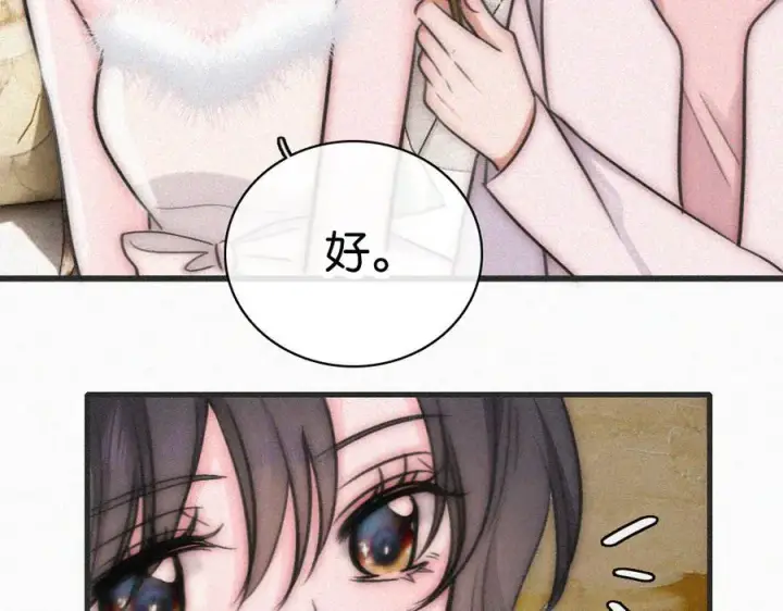 漫画《偏偏宠爱》第134话 小观音娘娘第24张图