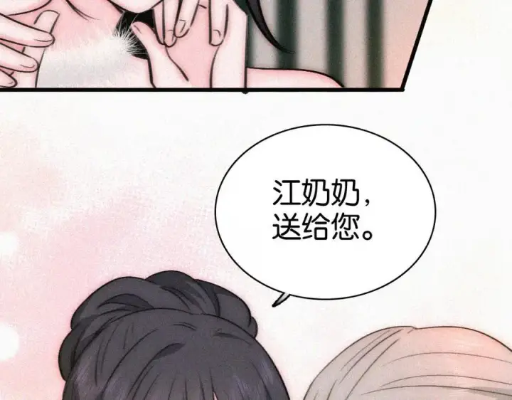 漫画《偏偏宠爱》第134话 小观音娘娘第35张图