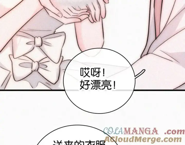 漫画《偏偏宠爱》第134话 小观音娘娘第37张图