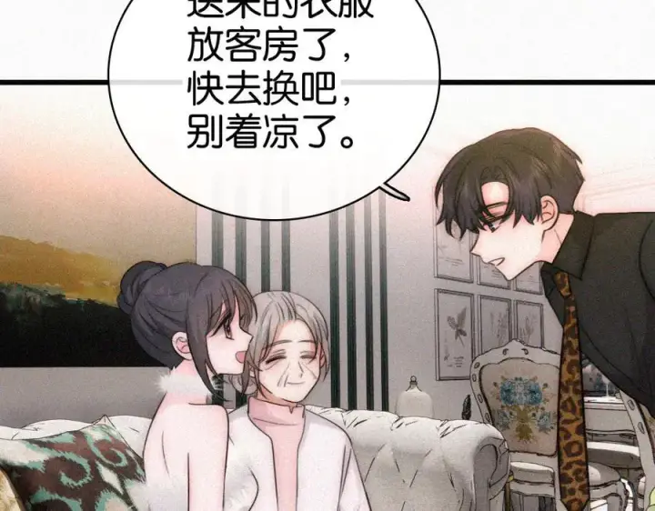 漫画《偏偏宠爱》第134话 小观音娘娘第38张图