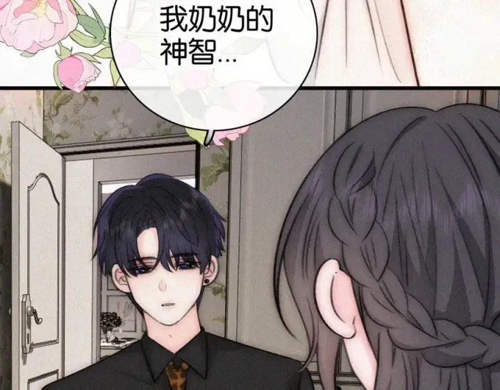 漫画《偏偏宠爱》第134话 小观音娘娘第42张图