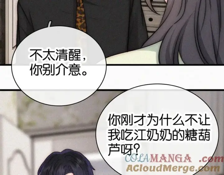 漫画《偏偏宠爱》第134话 小观音娘娘第43张图