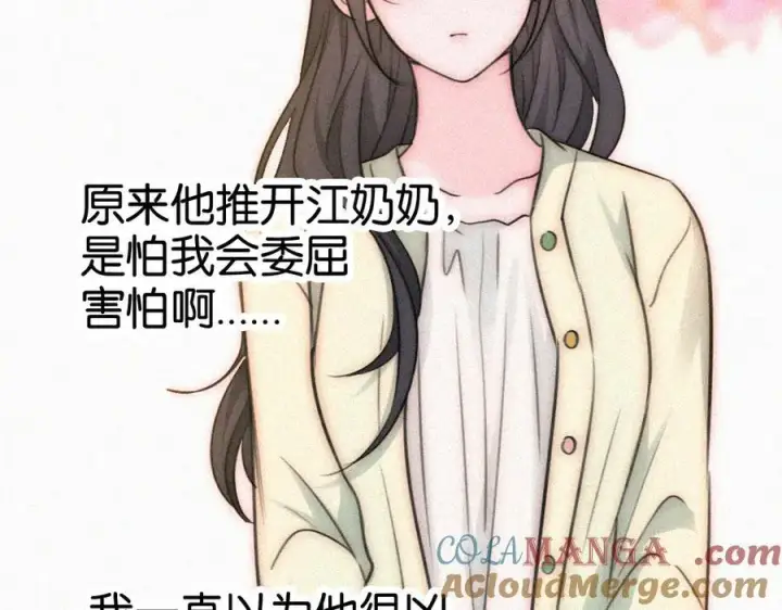 漫画《偏偏宠爱》第134话 小观音娘娘第49张图