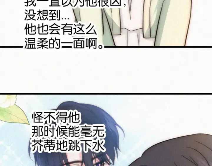 漫画《偏偏宠爱》第134话 小观音娘娘第50张图