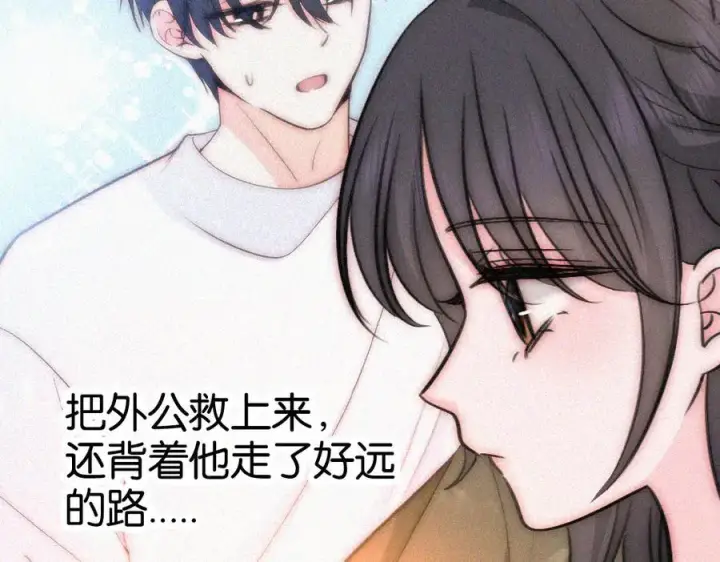 漫画《偏偏宠爱》第134话 小观音娘娘第51张图