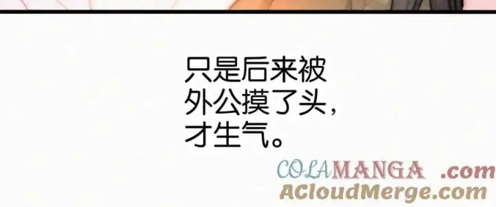 漫画《偏偏宠爱》第134话 小观音娘娘第52张图