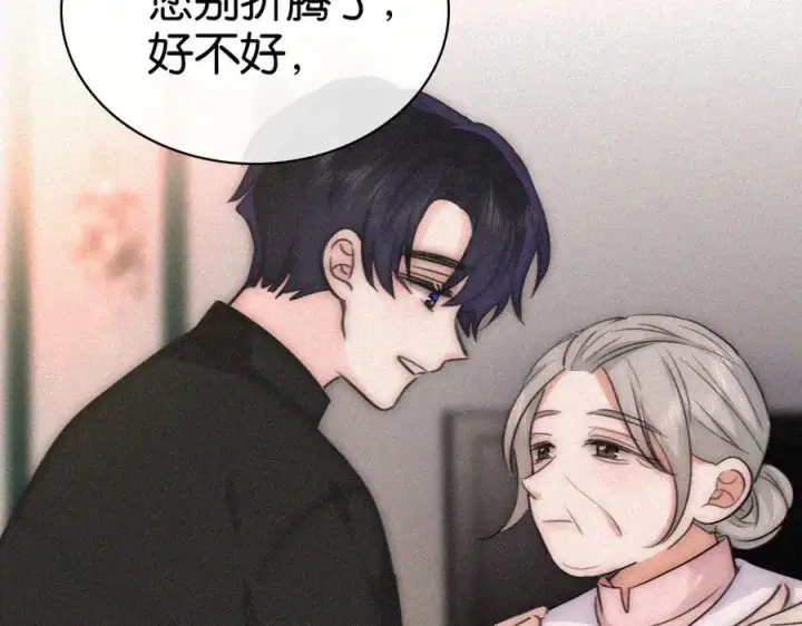 漫画《偏偏宠爱》第134话 小观音娘娘第6张图