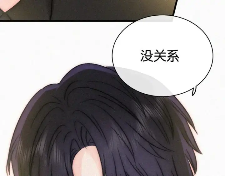 漫画《偏偏宠爱》第134话 小观音娘娘第63张图