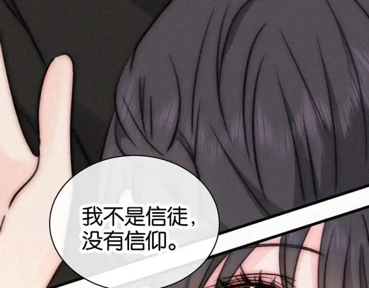 漫画《偏偏宠爱》第134话 小观音娘娘第65张图