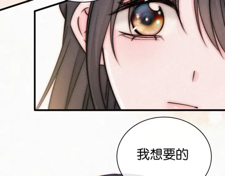 漫画《偏偏宠爱》第134话 小观音娘娘第66张图