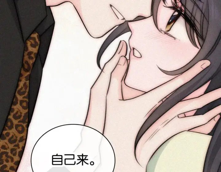 漫画《偏偏宠爱》第134话 小观音娘娘第68张图