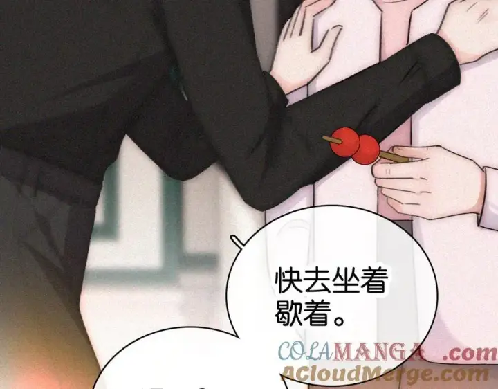 漫画《偏偏宠爱》第134话 小观音娘娘第7张图