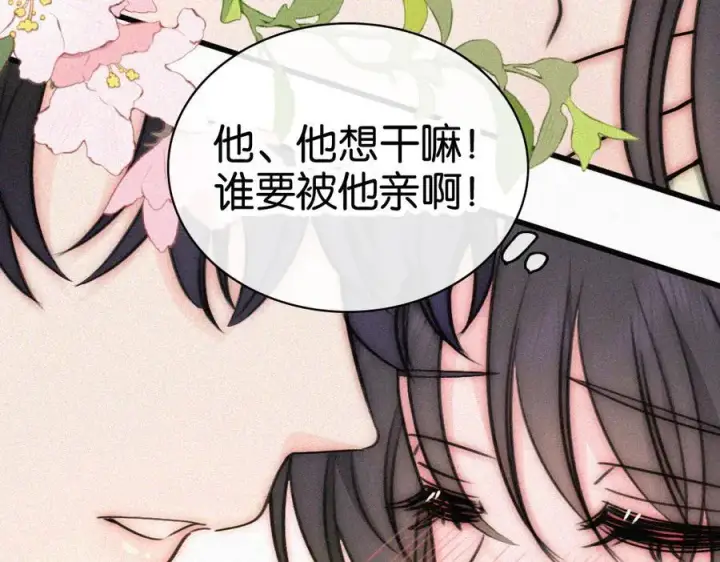漫画《偏偏宠爱》第134话 小观音娘娘第71张图