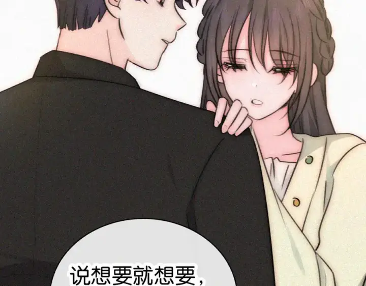 漫画《偏偏宠爱》第134话 小观音娘娘第74张图