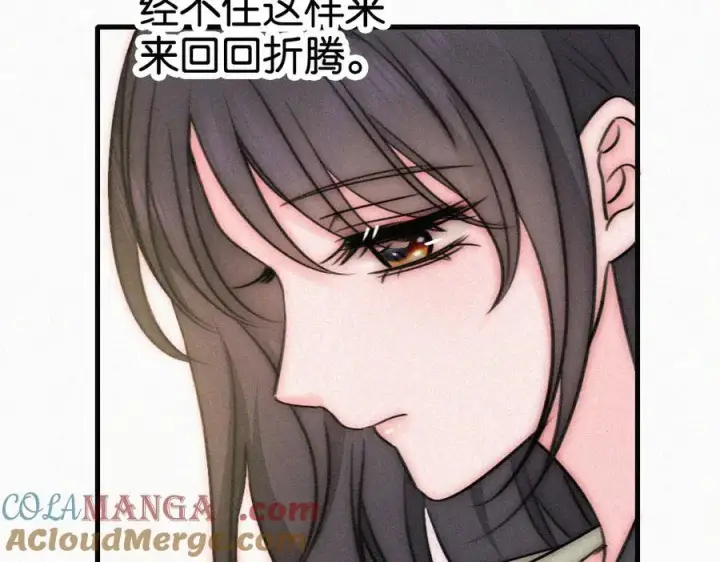 漫画《偏偏宠爱》第134话 小观音娘娘第76张图