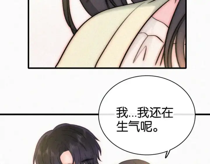 漫画《偏偏宠爱》第134话 小观音娘娘第77张图