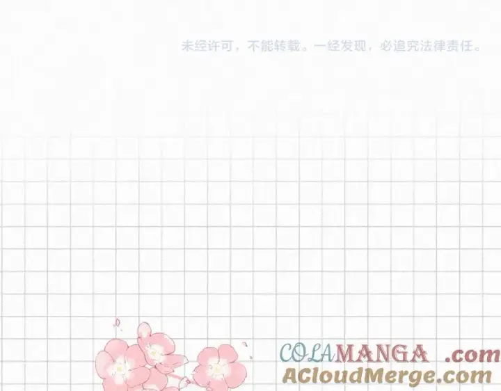 漫画《偏偏宠爱》第134话 小观音娘娘第82张图