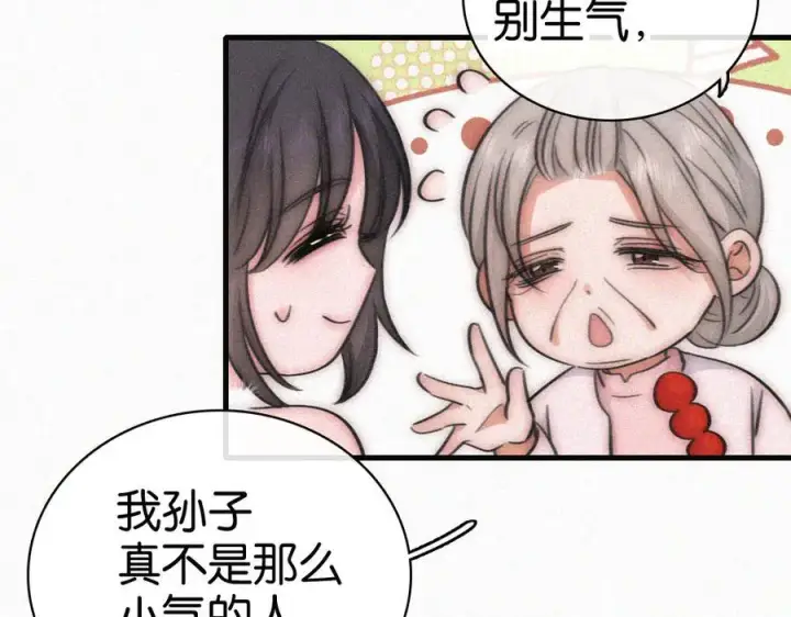 漫画《偏偏宠爱》第134话 小观音娘娘第9张图