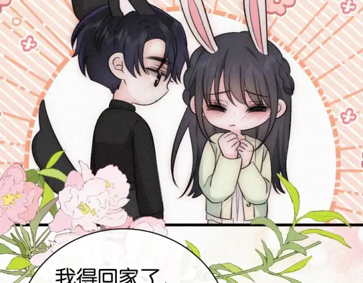 漫画《偏偏宠爱》第135话 宝贝第12张图