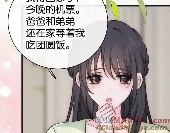 漫画《偏偏宠爱》第135话 宝贝第13张图