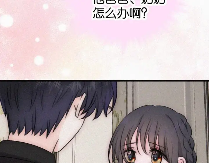 漫画《偏偏宠爱》第135话 宝贝第21张图