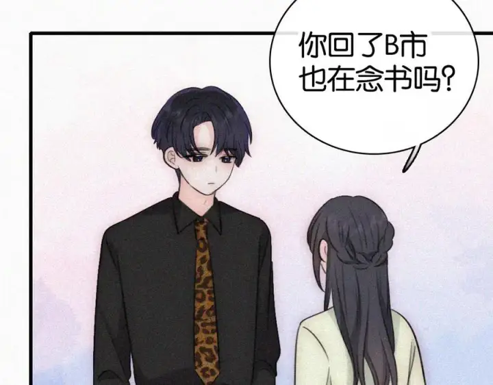 漫画《偏偏宠爱》第135话 宝贝第23张图