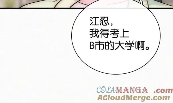 漫画《偏偏宠爱》第135话 宝贝第31张图
