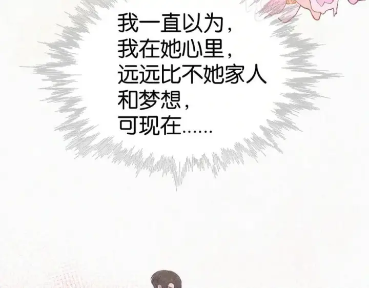漫画《偏偏宠爱》第135话 宝贝第38张图