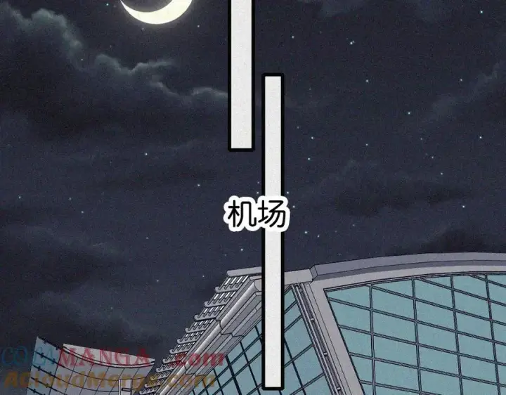漫画《偏偏宠爱》第135话 宝贝第40张图