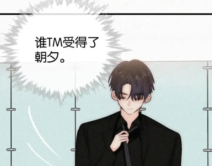 漫画《偏偏宠爱》第135话 宝贝第50张图