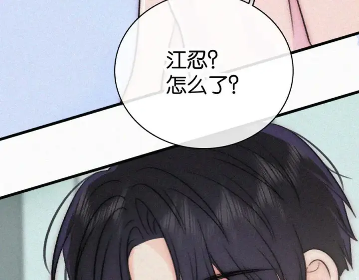 漫画《偏偏宠爱》第135话 宝贝第56张图