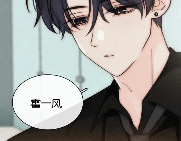 漫画《偏偏宠爱》第135话 宝贝第57张图