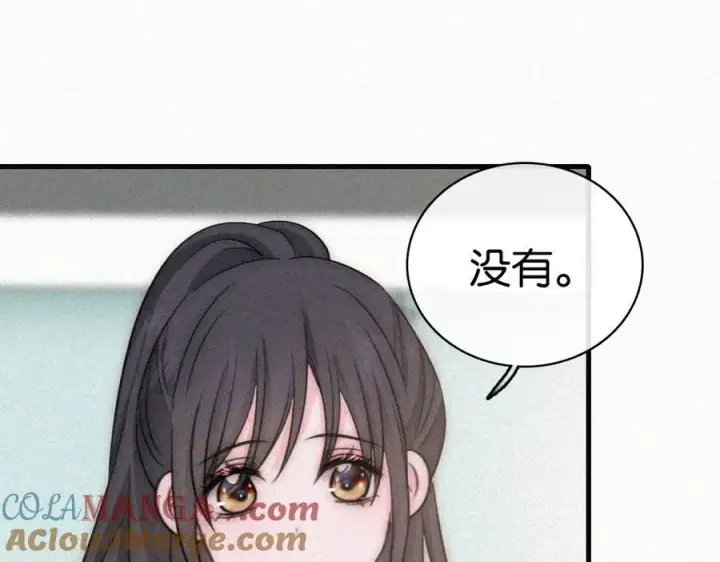 漫画《偏偏宠爱》第135话 宝贝第61张图