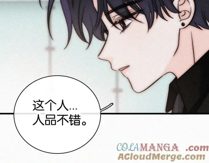 漫画《偏偏宠爱》第135话 宝贝第64张图