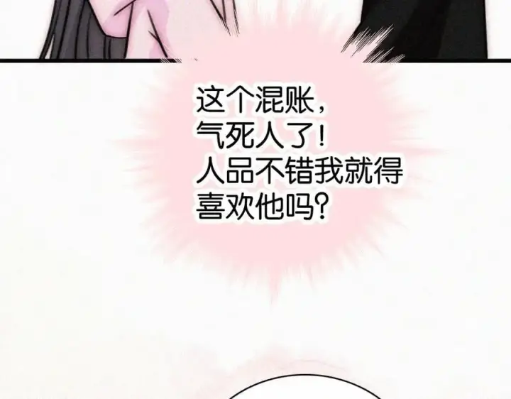 漫画《偏偏宠爱》第135话 宝贝第66张图