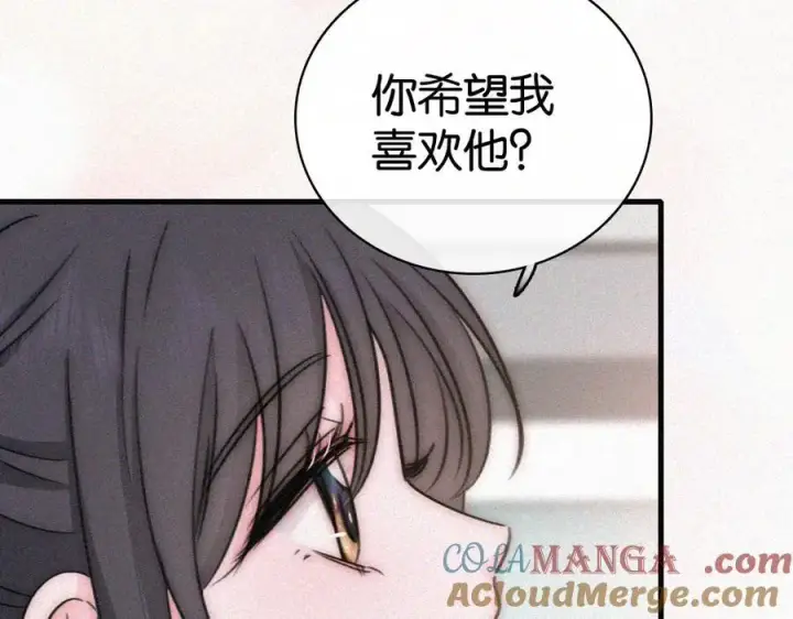 漫画《偏偏宠爱》第135话 宝贝第67张图