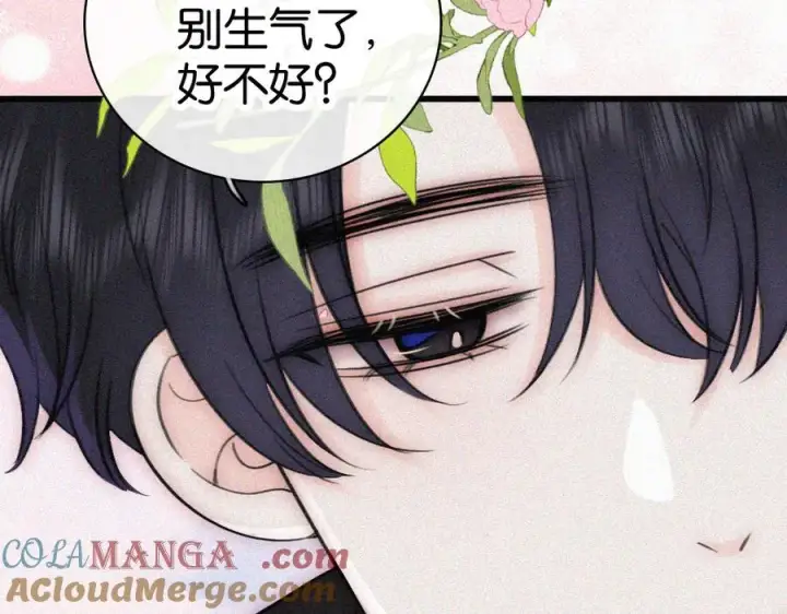 漫画《偏偏宠爱》第135话 宝贝第7张图