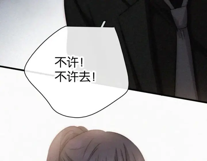 漫画《偏偏宠爱》第135话 宝贝第72张图