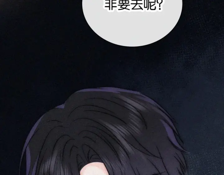 漫画《偏偏宠爱》第135话 宝贝第74张图