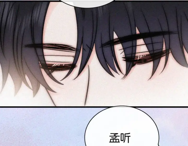漫画《偏偏宠爱》第135话 宝贝第81张图