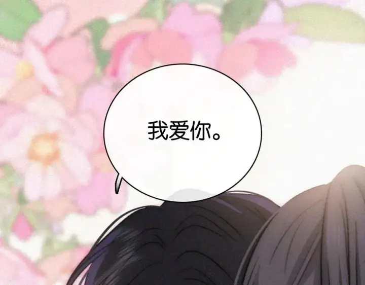 漫画《偏偏宠爱》第135话 宝贝第83张图