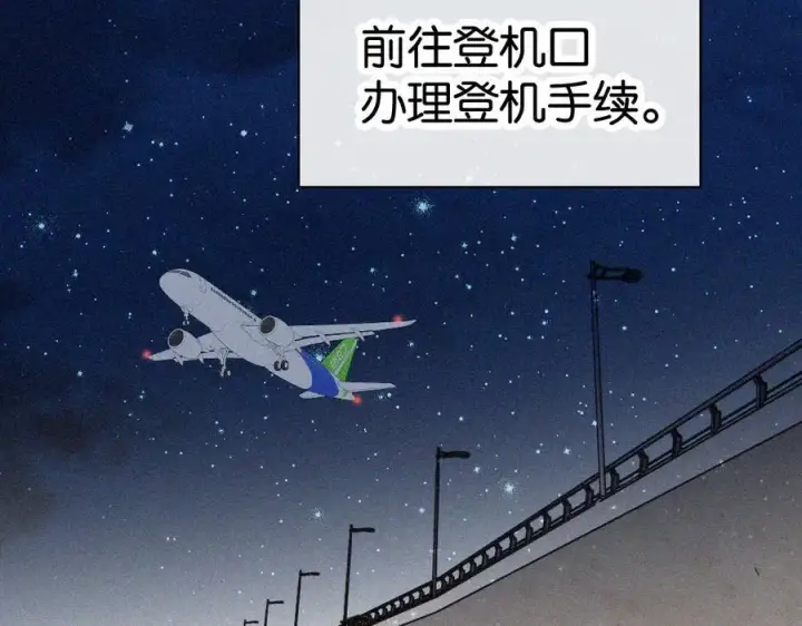 漫画《偏偏宠爱》第135话 宝贝第87张图